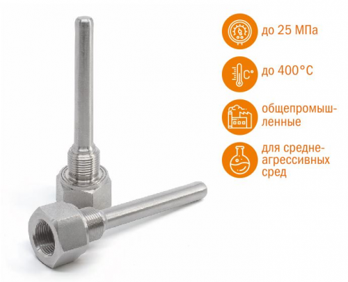 Общепромышленные защитные гильзы из нержавеющей стали KIPVALVE ГЗГ для датчиков температуры