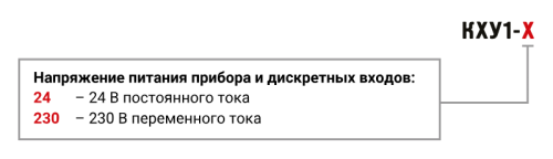 КХУ1 контроллер для управления холодильными установками ОВЕН от официального дилера