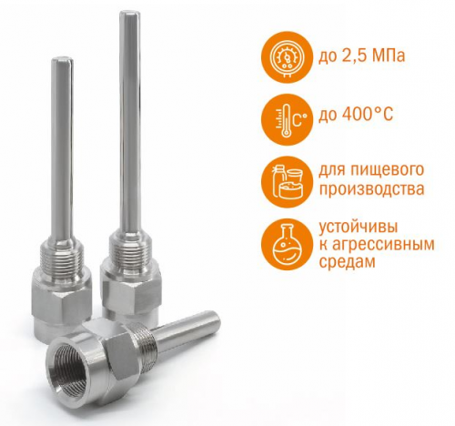 Гильзы защитные KIPVALVE серии ГЗД для пищевого производства